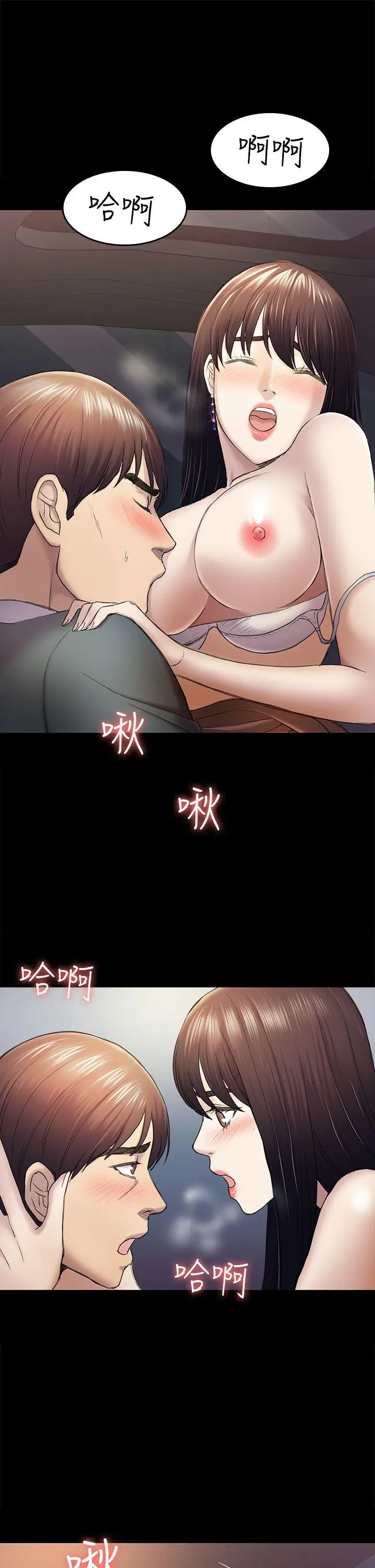初恋陷阱[顶通]韩漫全集-第37話-秀瑛的敏感帶无删减无遮挡章节图片 