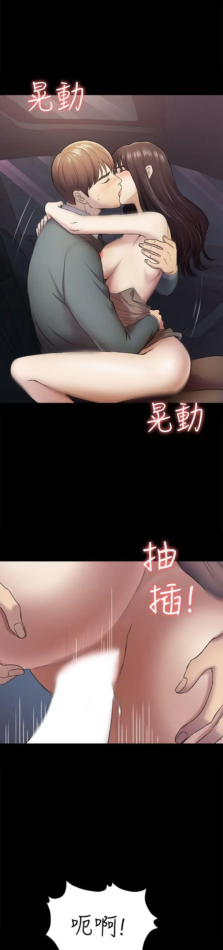 初恋陷阱[顶通]韩漫全集-第37話-秀瑛的敏感帶无删减无遮挡章节图片 