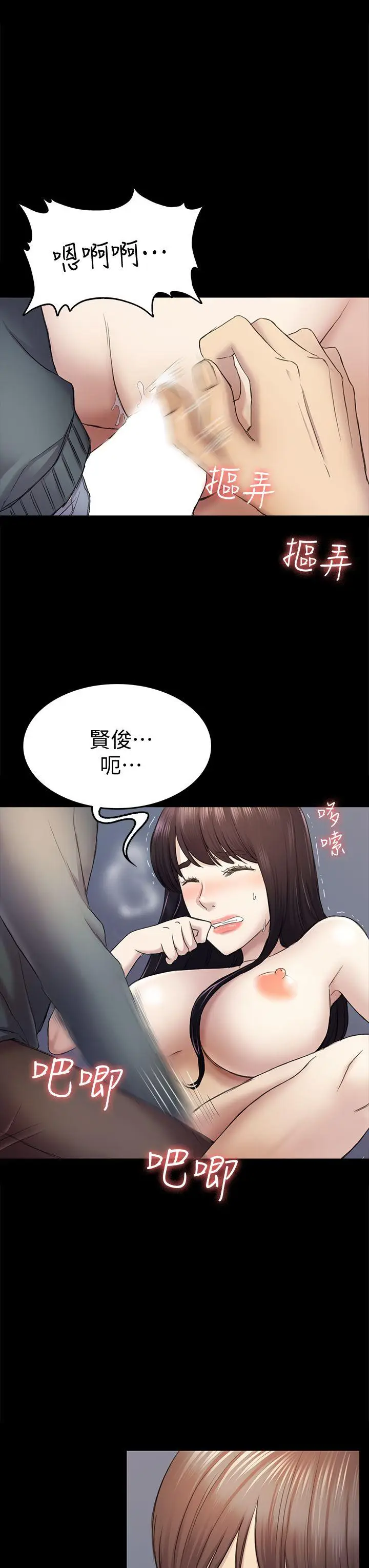 初恋陷阱[顶通]韩漫全集-第37話-秀瑛的敏感帶无删减无遮挡章节图片 