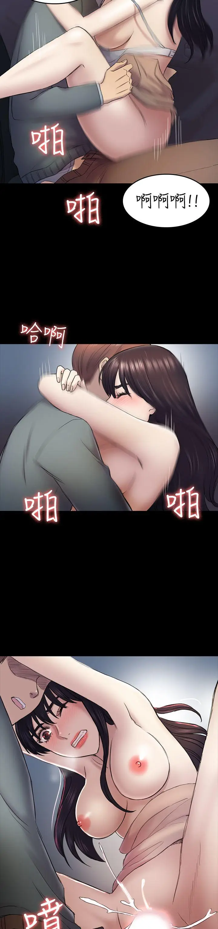 初恋陷阱[顶通]韩漫全集-第37話-秀瑛的敏感帶无删减无遮挡章节图片 