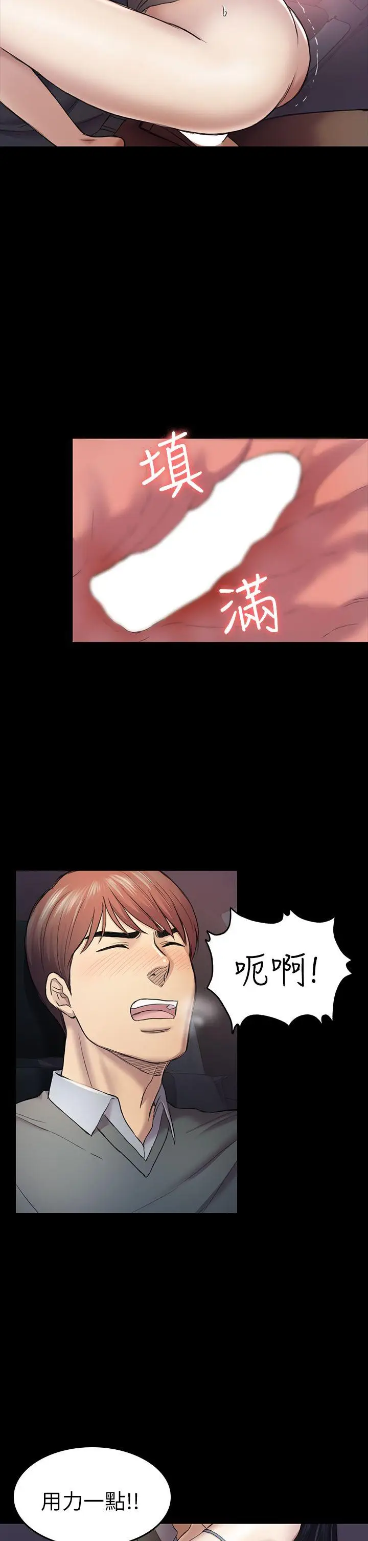 初恋陷阱[顶通]韩漫全集-第37話-秀瑛的敏感帶无删减无遮挡章节图片 
