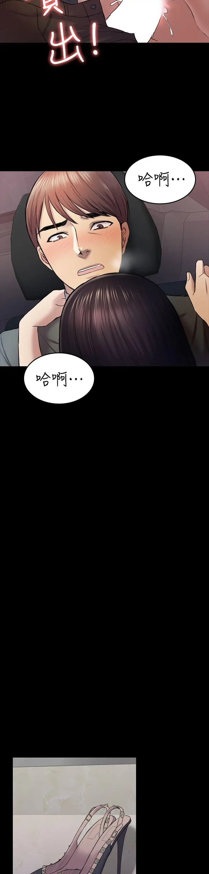 初恋陷阱[顶通]韩漫全集-第37話-秀瑛的敏感帶无删减无遮挡章节图片 