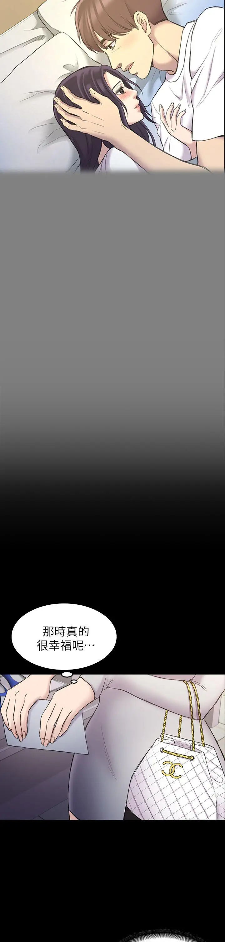 初恋陷阱[顶通]韩漫全集-第38話-秀瑛的執著无删减无遮挡章节图片 