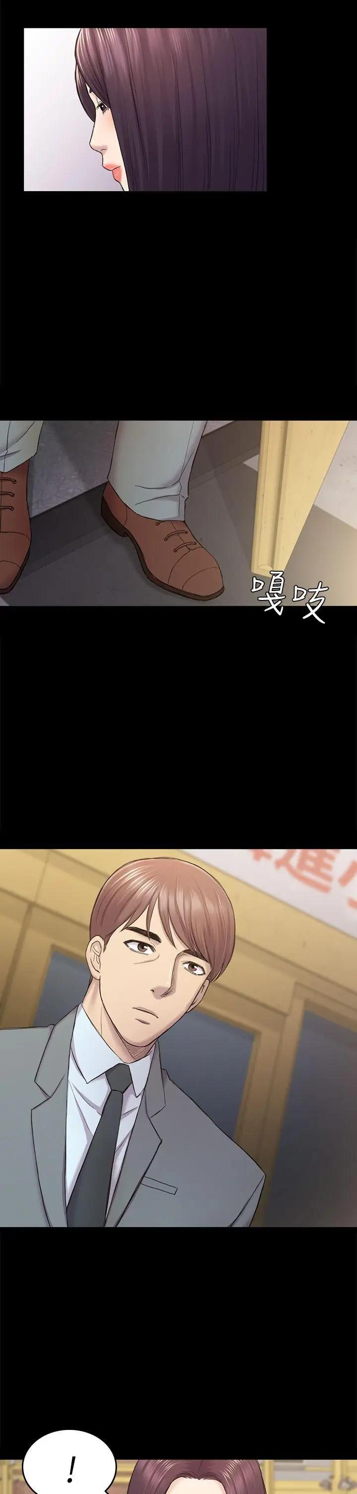 初恋陷阱[顶通]韩漫全集-第38話-秀瑛的執著无删减无遮挡章节图片 