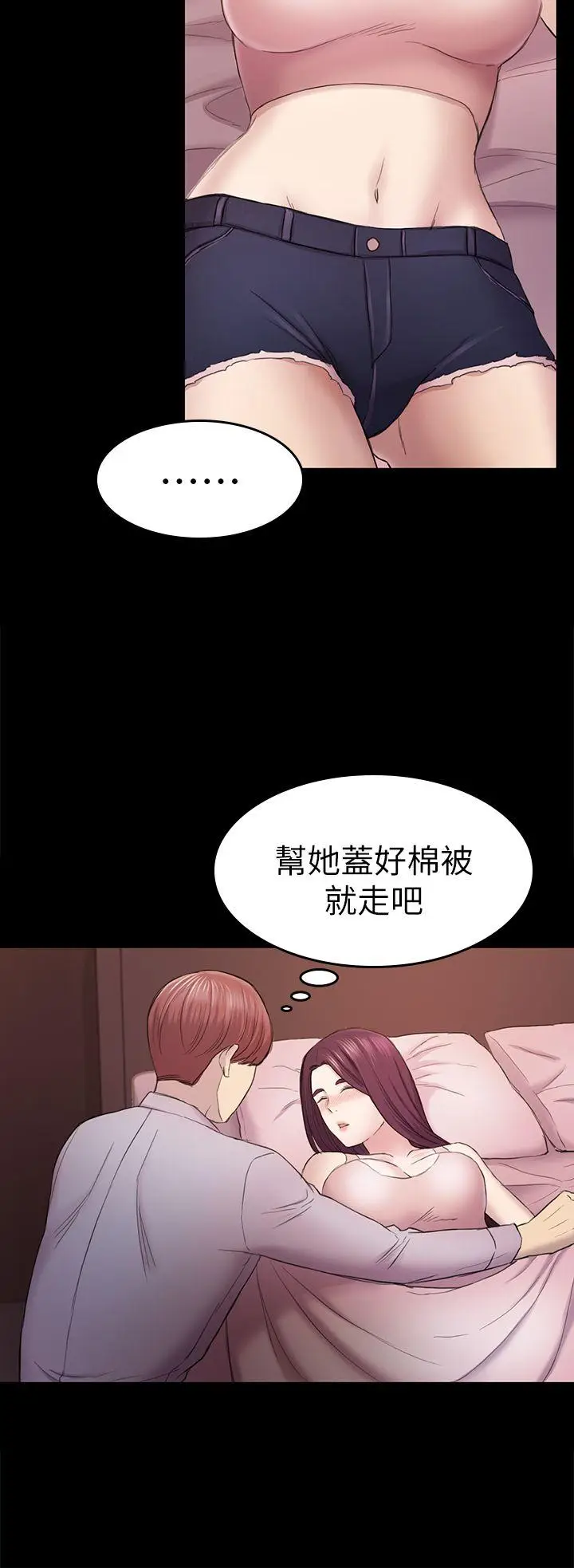 初恋陷阱[顶通]韩漫全集-第38話-秀瑛的執著无删减无遮挡章节图片 