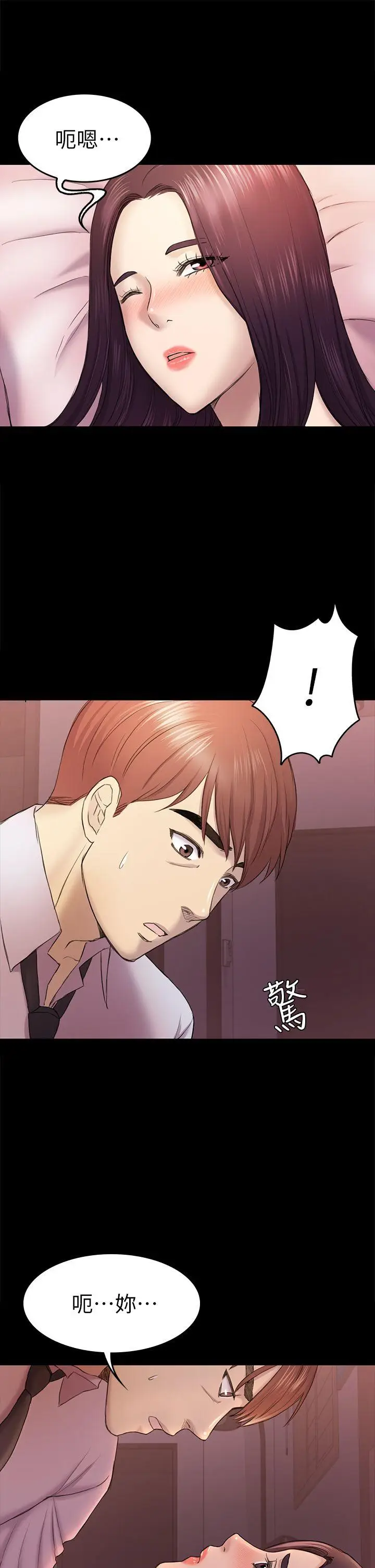初恋陷阱[顶通]韩漫全集-第38話-秀瑛的執著无删减无遮挡章节图片 
