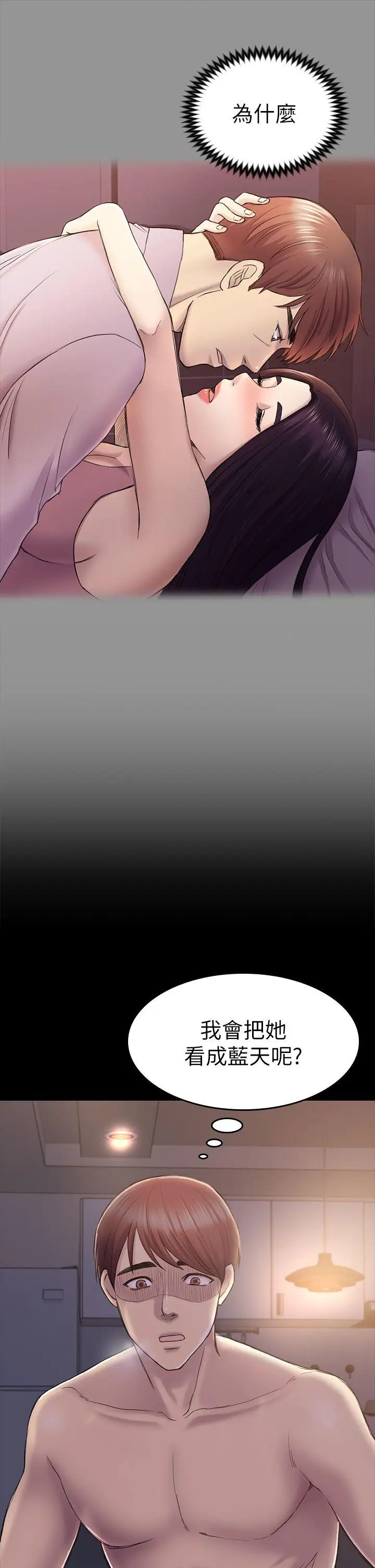 初恋陷阱[顶通]韩漫全集-第40話-性感的女人无删减无遮挡章节图片 