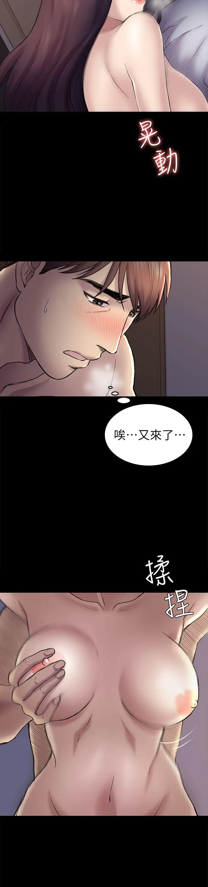 初恋陷阱[顶通]韩漫全集-第40話-性感的女人无删减无遮挡章节图片 