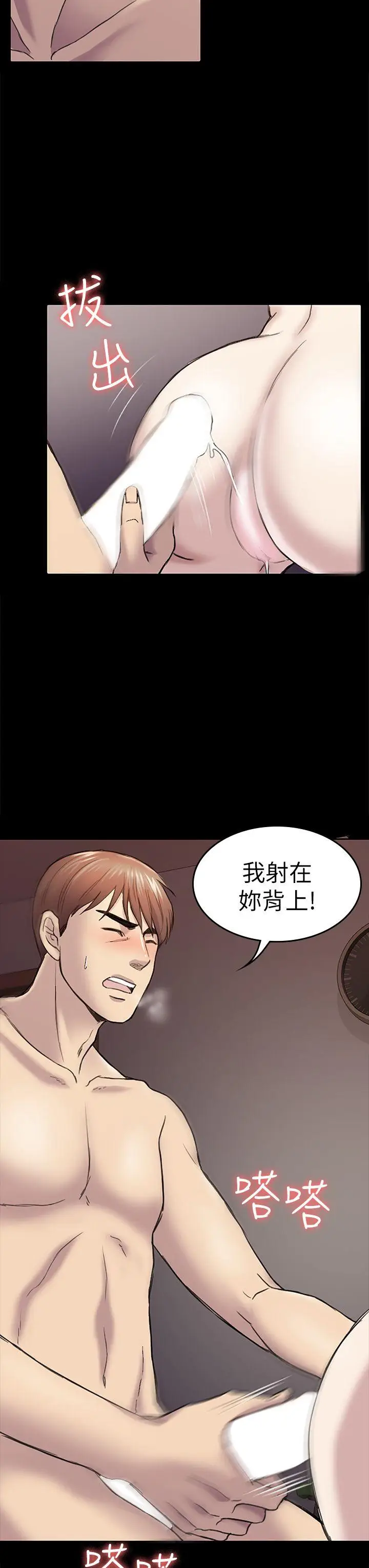 初恋陷阱[顶通]韩漫全集-第40話-性感的女人无删减无遮挡章节图片 
