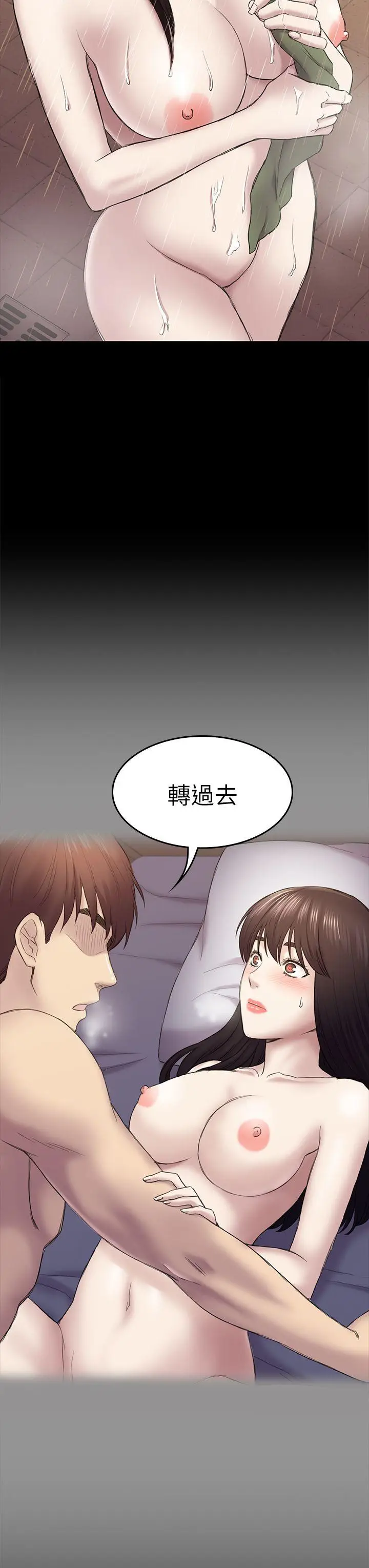 初恋陷阱[顶通]韩漫全集-第40話-性感的女人无删减无遮挡章节图片 
