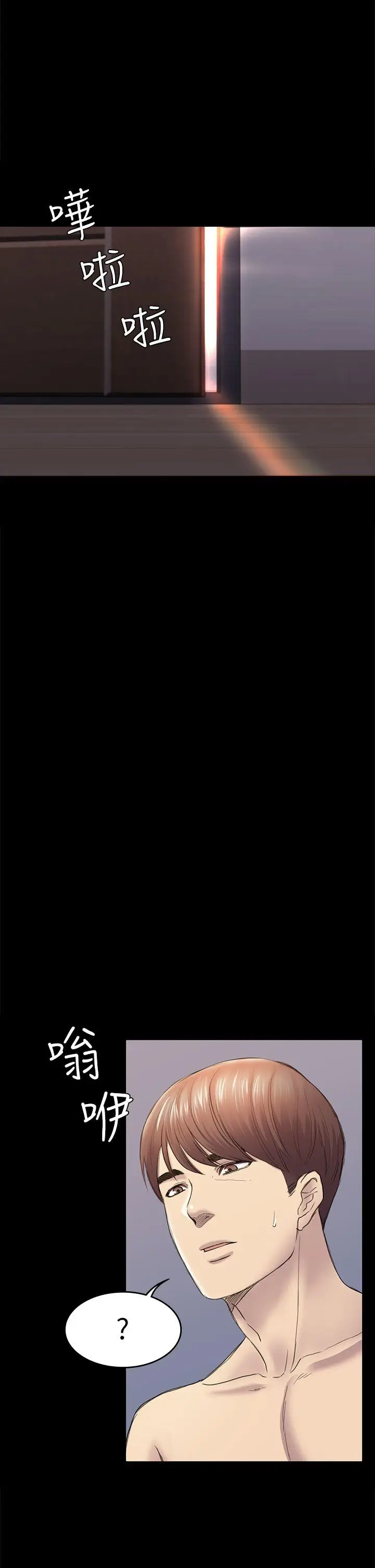 初恋陷阱[顶通]韩漫全集-第40話-性感的女人无删减无遮挡章节图片 