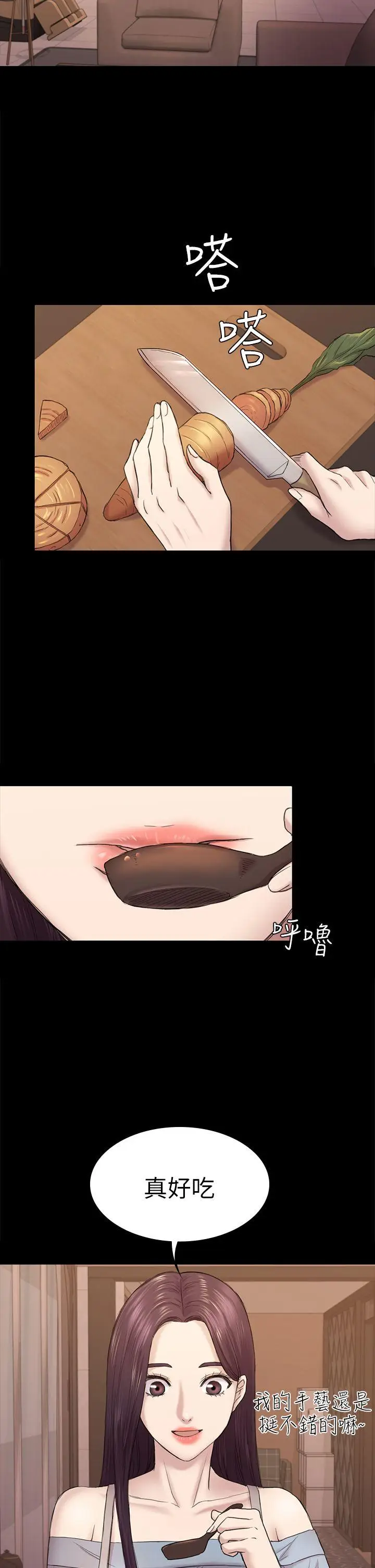 初恋陷阱[顶通]韩漫全集-第40話-性感的女人无删减无遮挡章节图片 