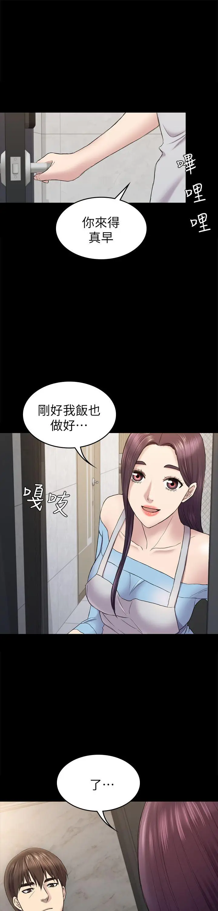 初恋陷阱[顶通]韩漫全集-第40話-性感的女人无删减无遮挡章节图片 