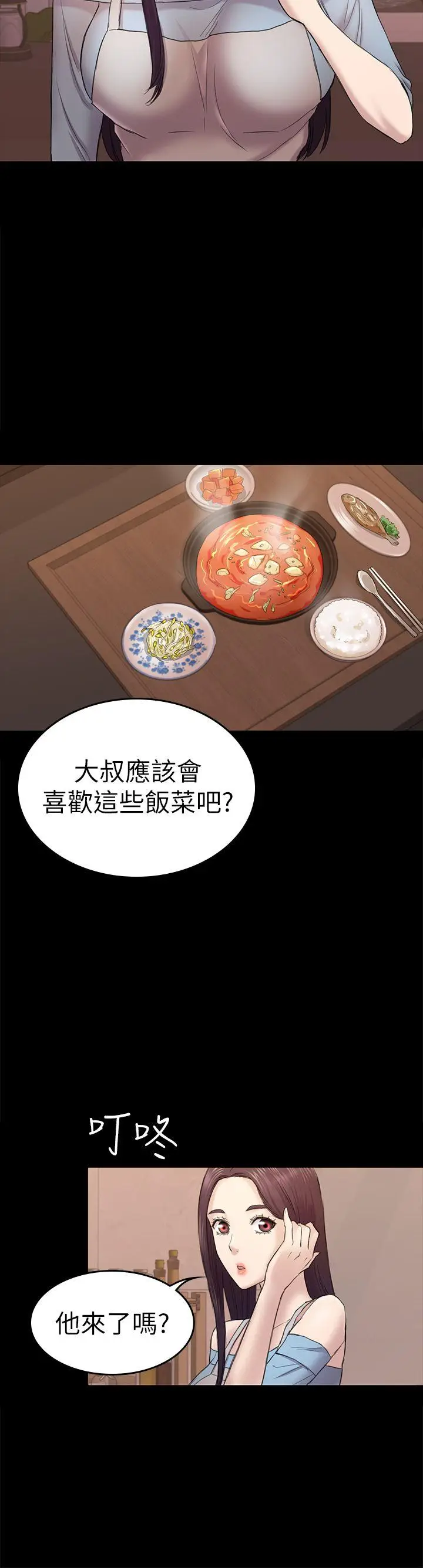 初恋陷阱[顶通]韩漫全集-第40話-性感的女人无删减无遮挡章节图片 