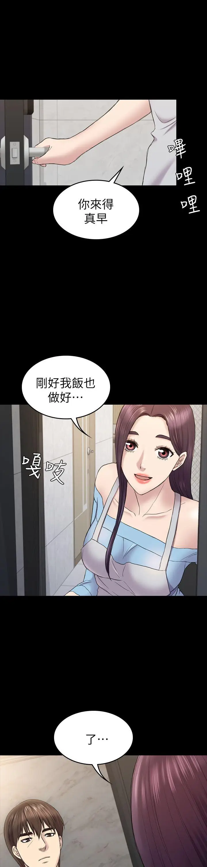 初恋陷阱[顶通]韩漫全集-第41話-好貨无删减无遮挡章节图片 