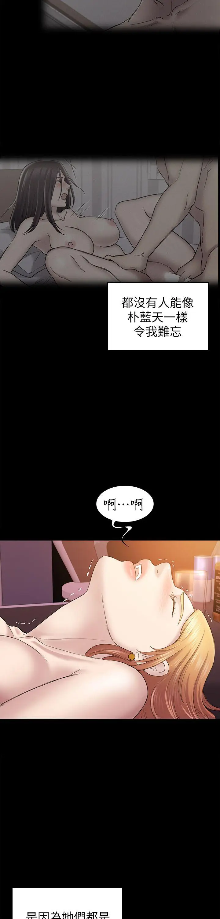 初恋陷阱[顶通]韩漫全集-第41話-好貨无删减无遮挡章节图片 