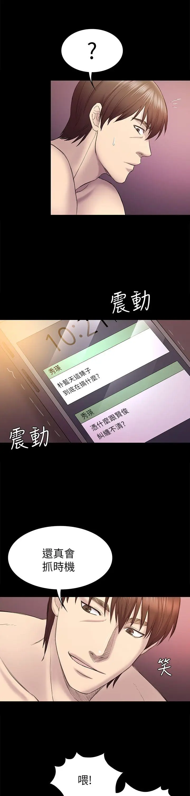 初恋陷阱[顶通]韩漫全集-第41話-好貨无删减无遮挡章节图片 