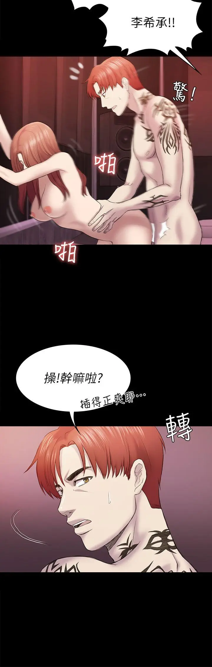 初恋陷阱[顶通]韩漫全集-第41話-好貨无删减无遮挡章节图片 