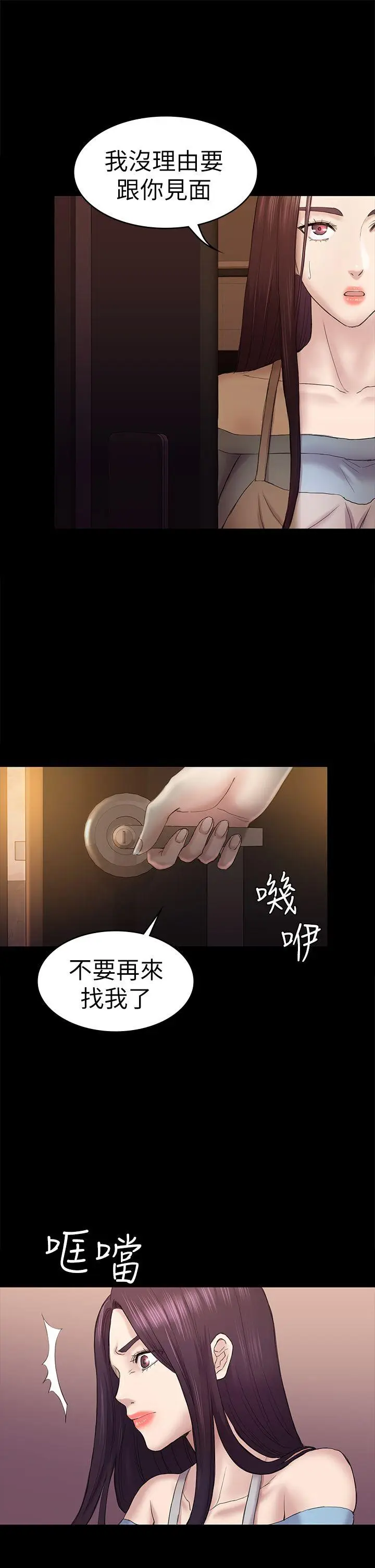 初恋陷阱[顶通]韩漫全集-第41話-好貨无删减无遮挡章节图片 
