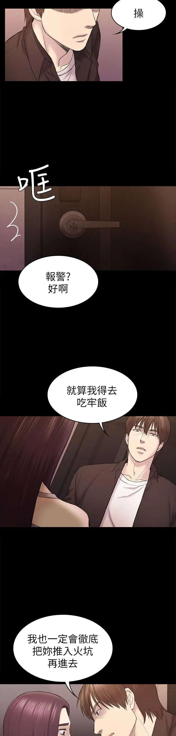 初恋陷阱[顶通]韩漫全集-第41話-好貨无删减无遮挡章节图片 