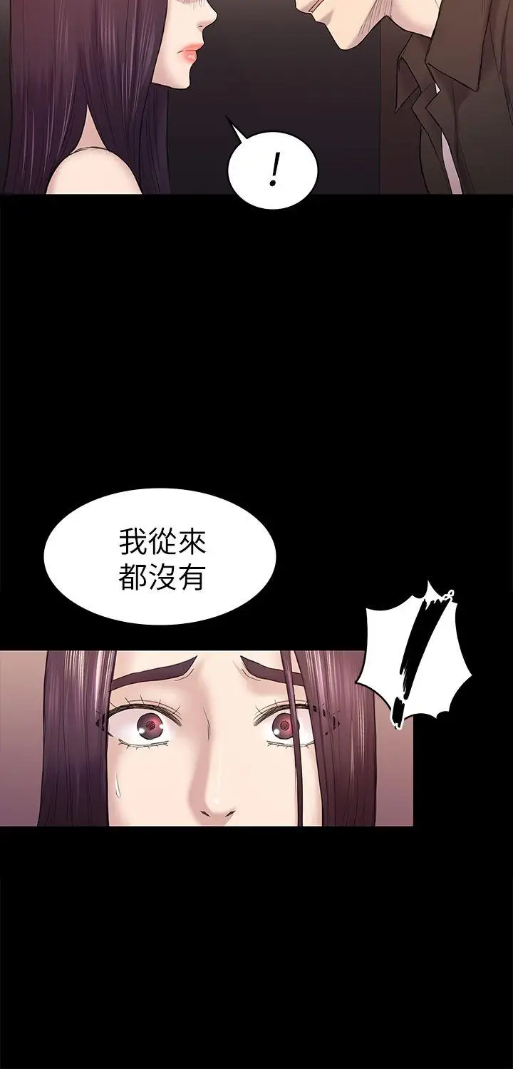 初恋陷阱[顶通]韩漫全集-第41話-好貨无删减无遮挡章节图片 