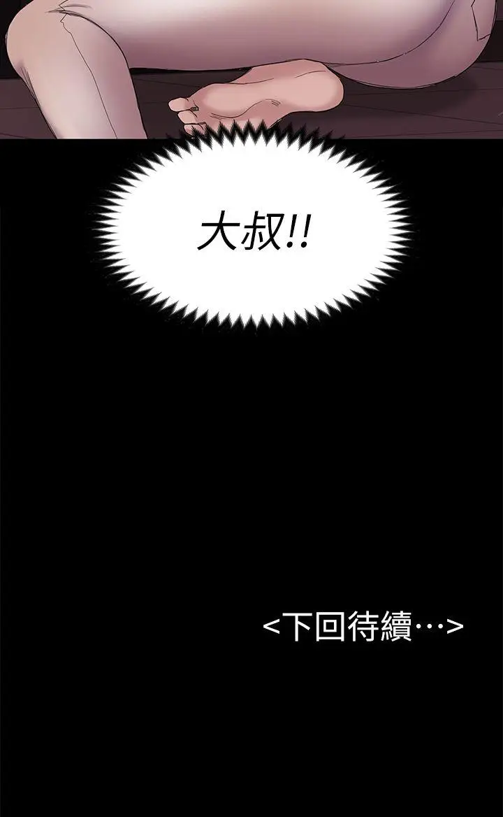 初恋陷阱[顶通]韩漫全集-第41話-好貨无删减无遮挡章节图片 