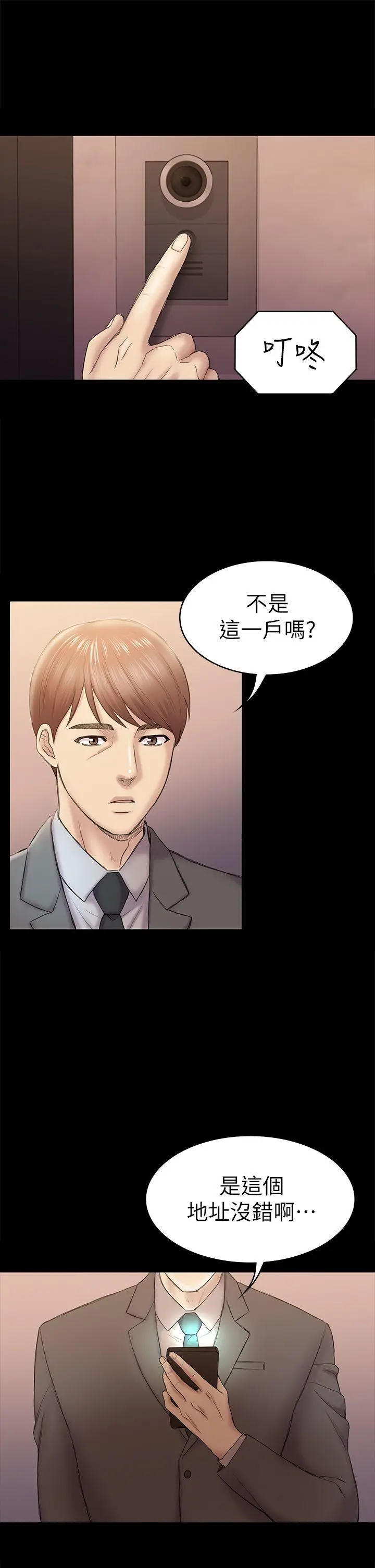 初恋陷阱[顶通]韩漫全集-第42話-妳以為來這套我就會聽妳的?无删减无遮挡章节图片 