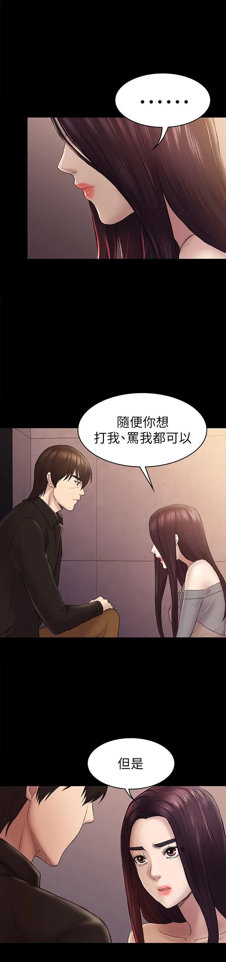 初恋陷阱[顶通]韩漫全集-第42話-妳以為來這套我就會聽妳的?无删减无遮挡章节图片 
