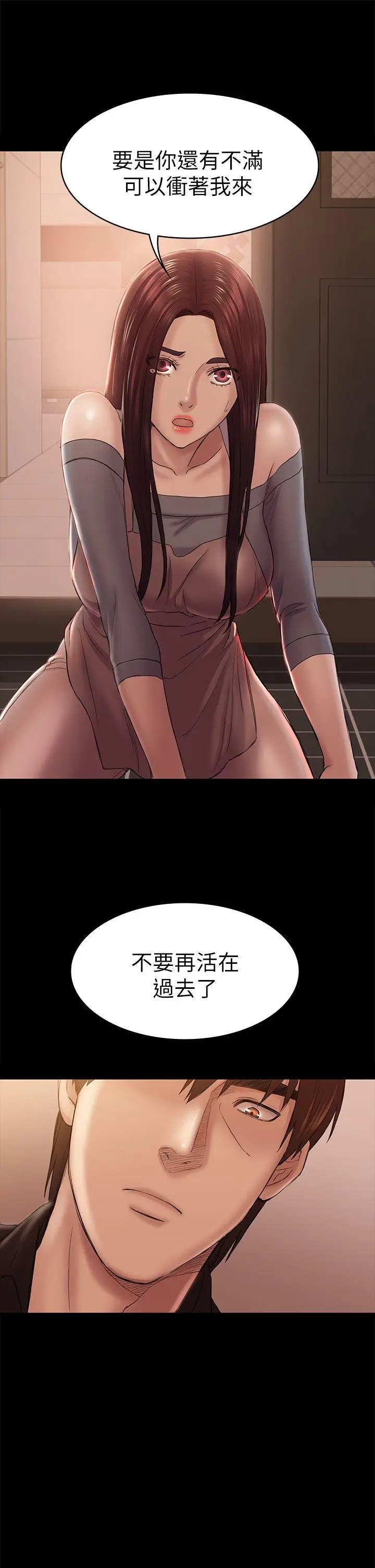 初恋陷阱[顶通]韩漫全集-第42話-妳以為來這套我就會聽妳的?无删减无遮挡章节图片 