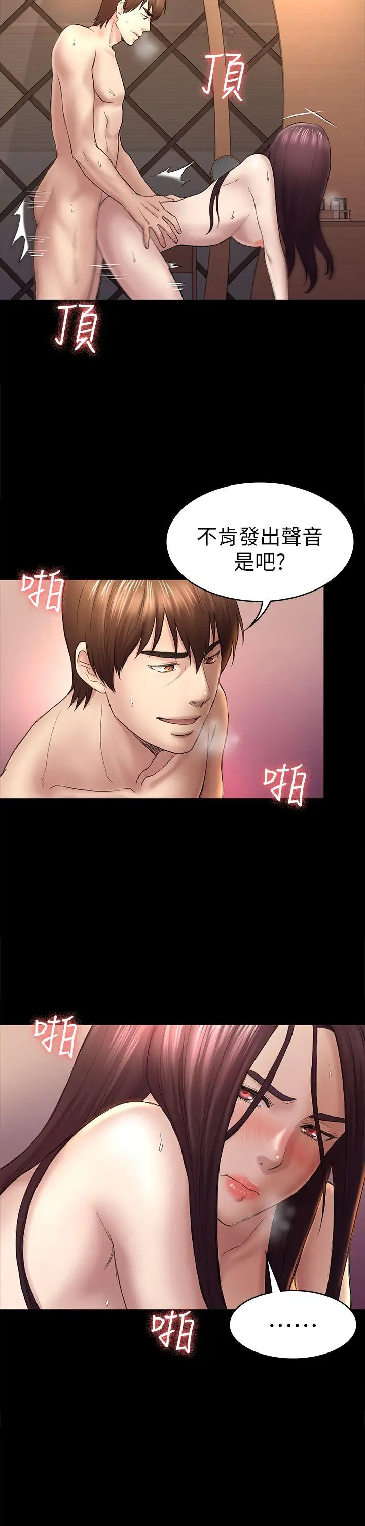 初恋陷阱[顶通]韩漫全集-第42話-妳以為來這套我就會聽妳的?无删减无遮挡章节图片 