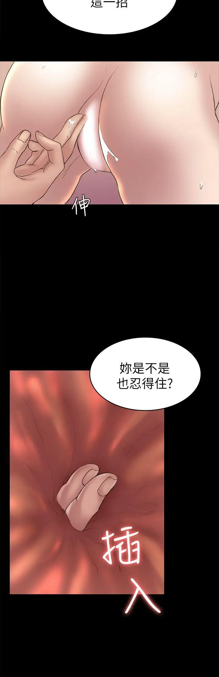 初恋陷阱[顶通]韩漫全集-第42話-妳以為來這套我就會聽妳的?无删减无遮挡章节图片 