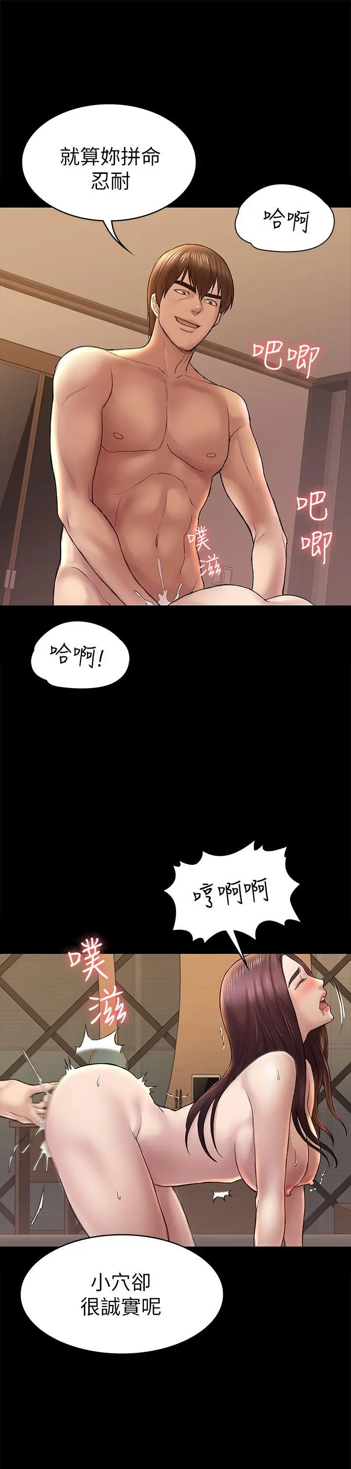 初恋陷阱[顶通]韩漫全集-第42話-妳以為來這套我就會聽妳的?无删减无遮挡章节图片 