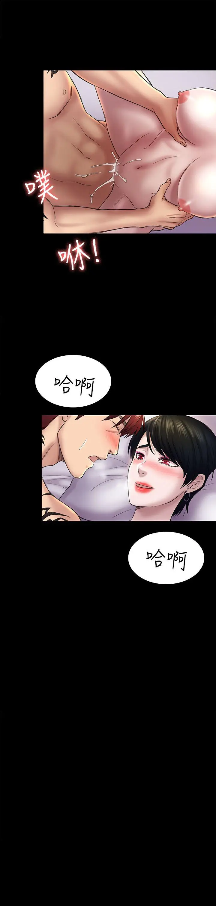 初恋陷阱[顶通]韩漫全集-第43話-半夜的來電无删减无遮挡章节图片 