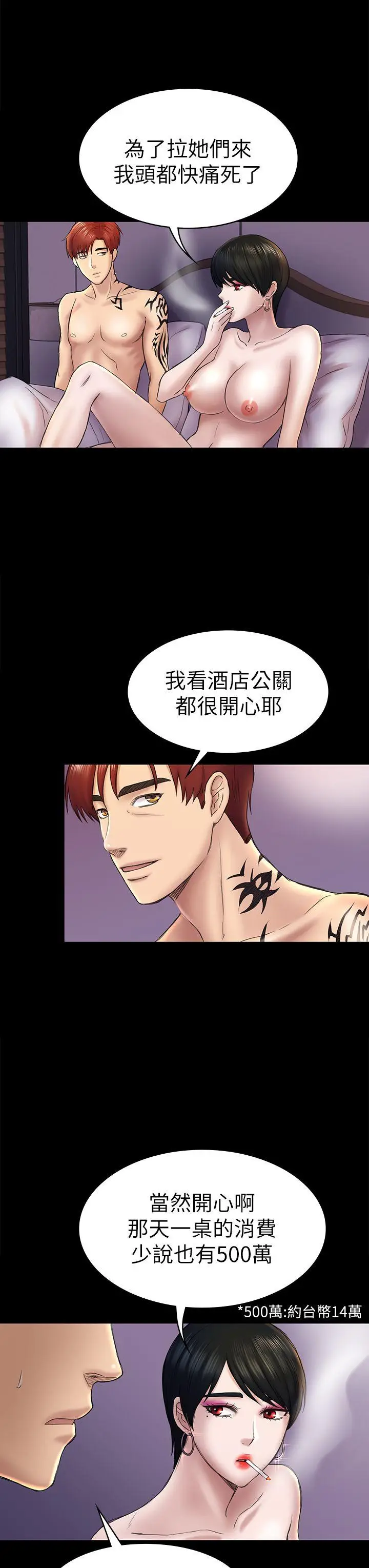 初恋陷阱[顶通]韩漫全集-第43話-半夜的來電无删减无遮挡章节图片 
