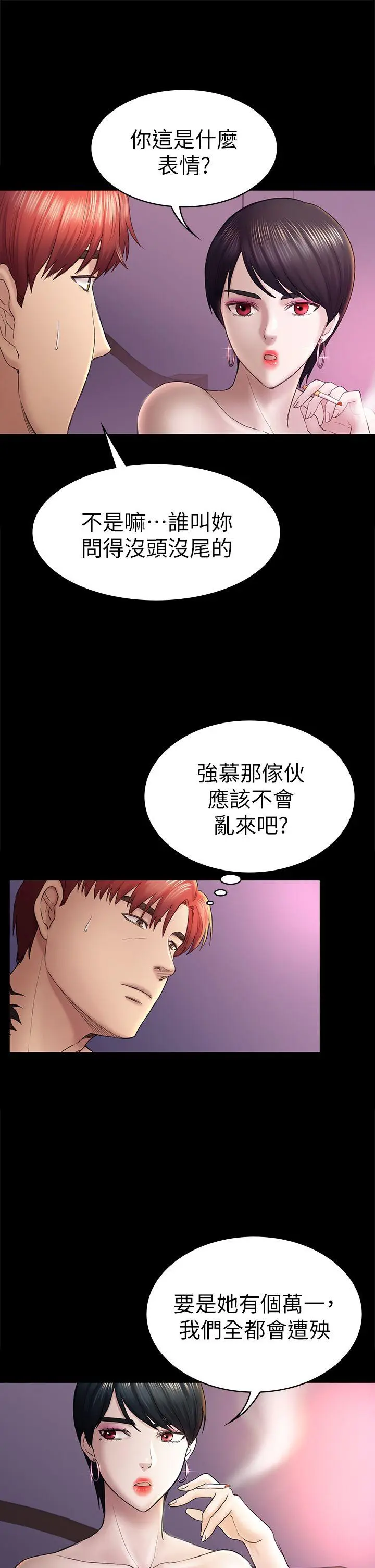 初恋陷阱[顶通]韩漫全集-第43話-半夜的來電无删减无遮挡章节图片 