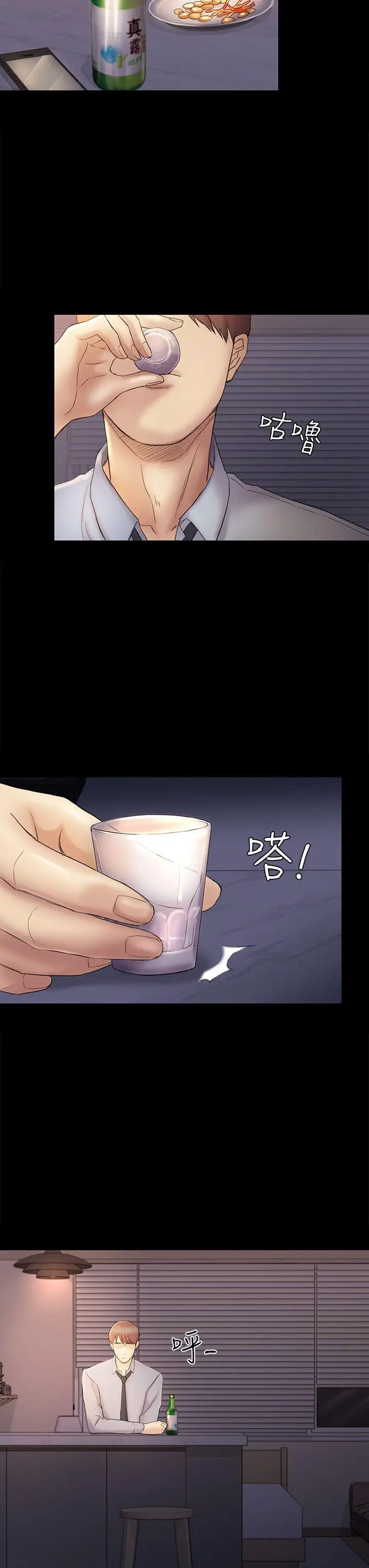 初恋陷阱[顶通]韩漫全集-第43話-半夜的來電无删减无遮挡章节图片 
