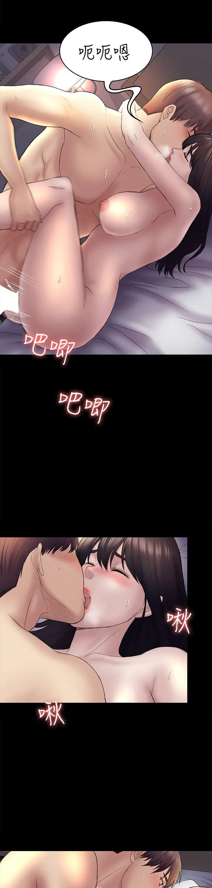 初恋陷阱[顶通]韩漫全集-第43話-半夜的來電无删减无遮挡章节图片 