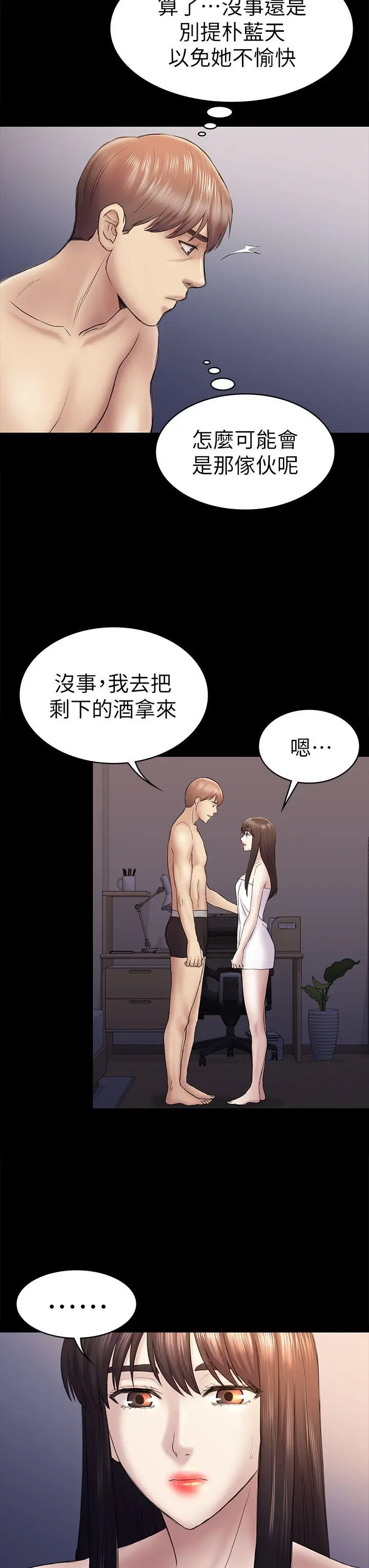 初恋陷阱[顶通]韩漫全集-第44話-亂搞的下場无删减无遮挡章节图片 