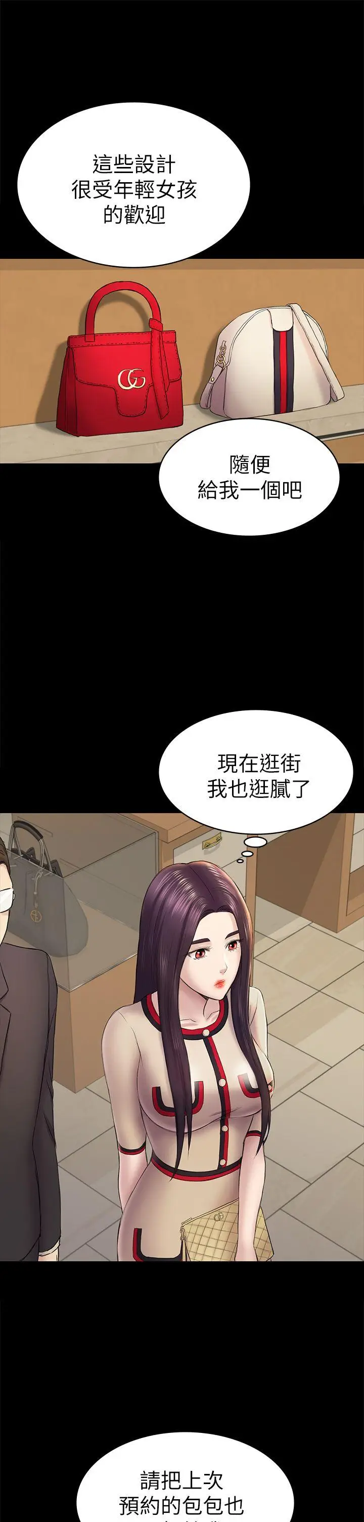 初恋陷阱[顶通]韩漫全集-第44話-亂搞的下場无删减无遮挡章节图片 
