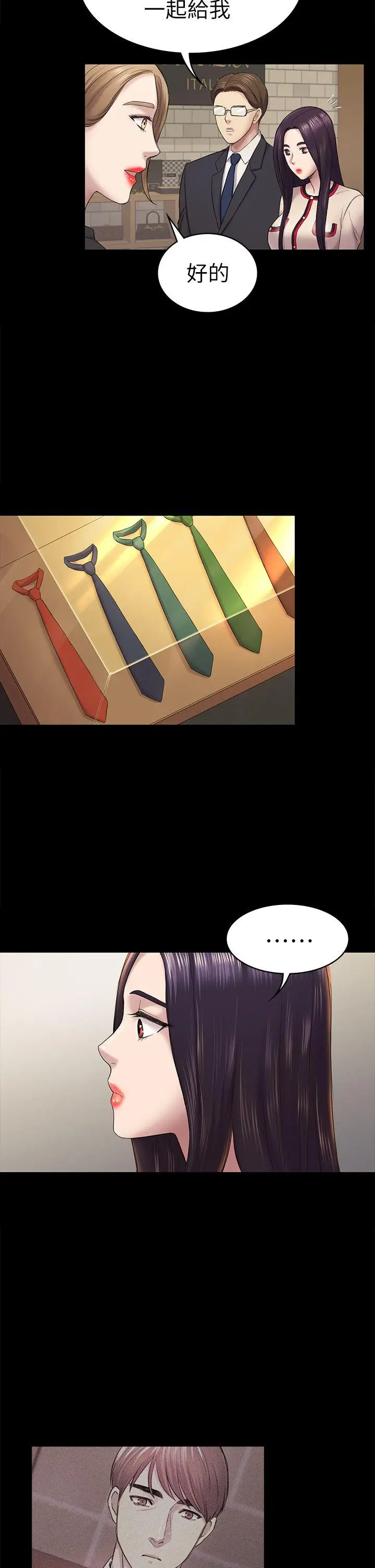 初恋陷阱[顶通]韩漫全集-第44話-亂搞的下場无删减无遮挡章节图片 