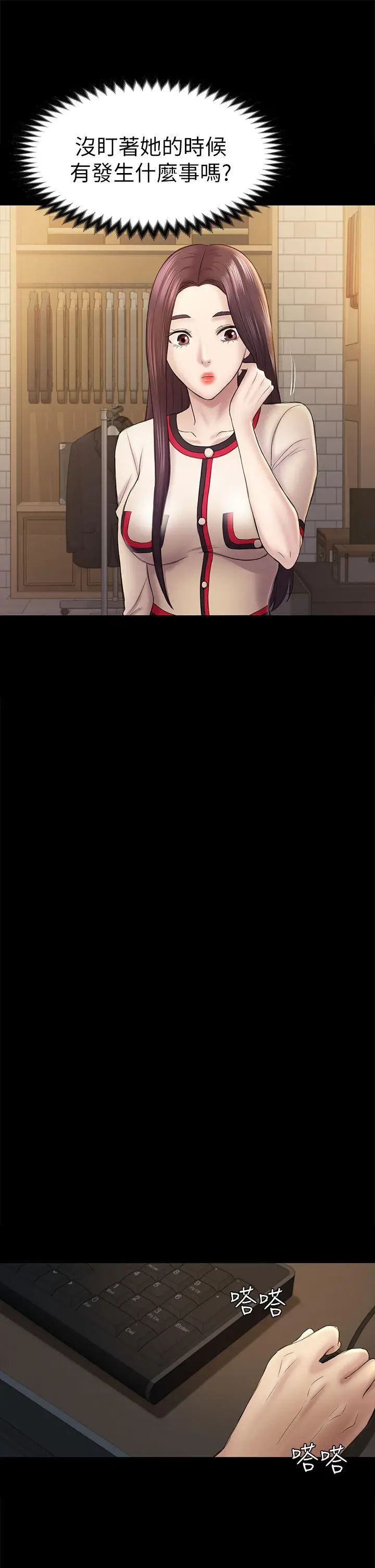 初恋陷阱[顶通]韩漫全集-第44話-亂搞的下場无删减无遮挡章节图片 