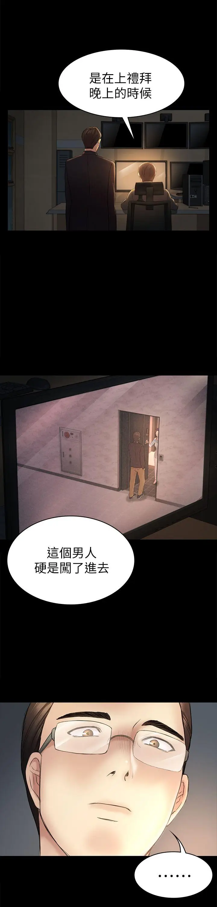 初恋陷阱[顶通]韩漫全集-第44話-亂搞的下場无删减无遮挡章节图片 