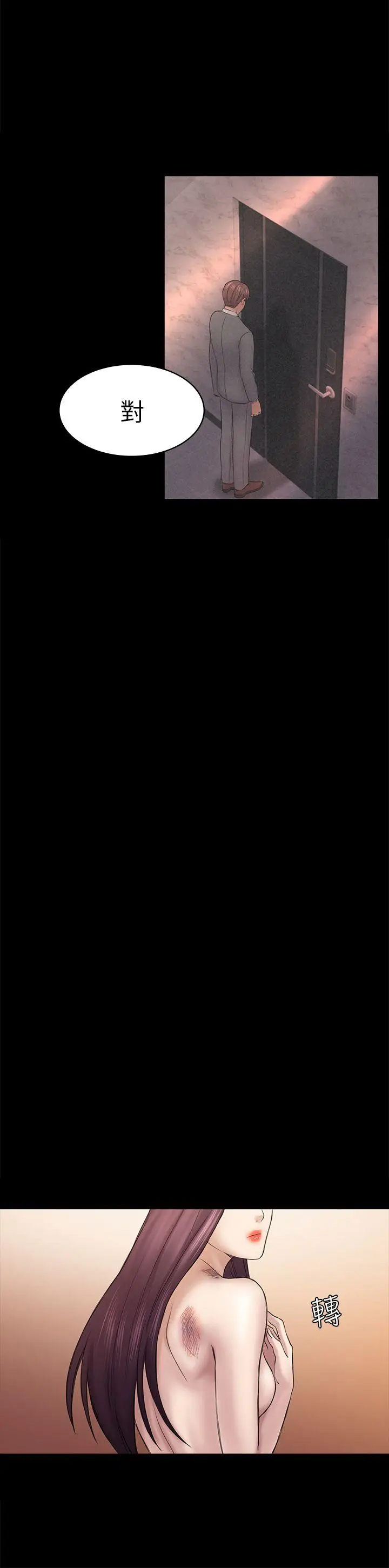 初恋陷阱[顶通]韩漫全集-第44話-亂搞的下場无删减无遮挡章节图片 