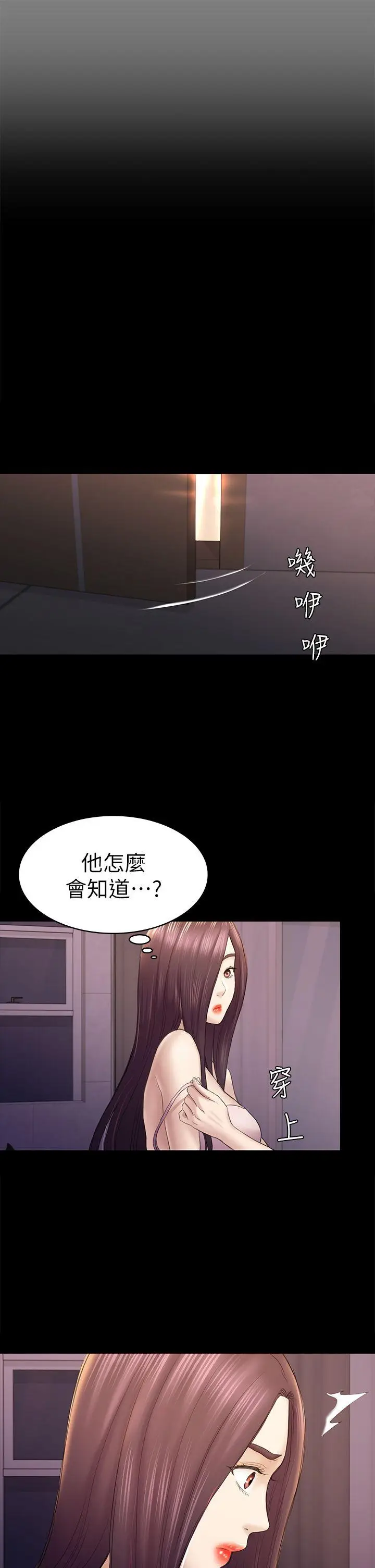 初恋陷阱[顶通]韩漫全集-第44話-亂搞的下場无删减无遮挡章节图片 