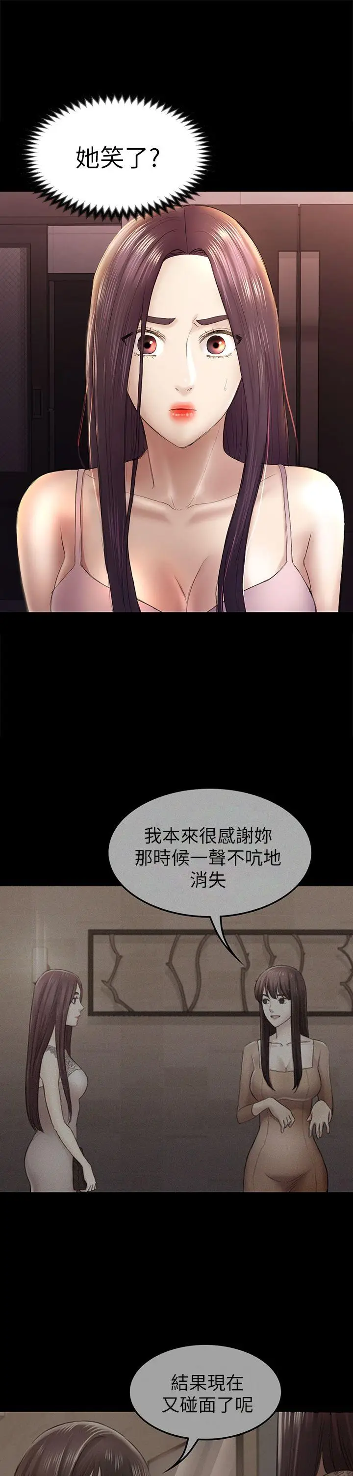 初恋陷阱[顶通]韩漫全集-第44話-亂搞的下場无删减无遮挡章节图片 