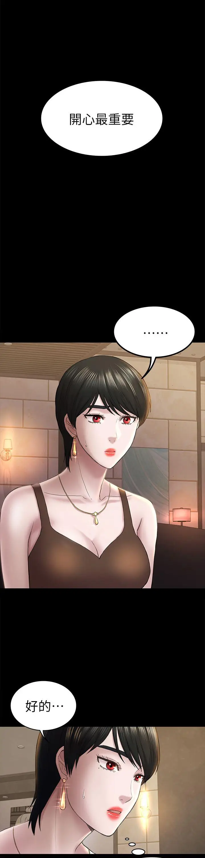 初恋陷阱[顶通]韩漫全集-第45話-代表的本性无删减无遮挡章节图片 