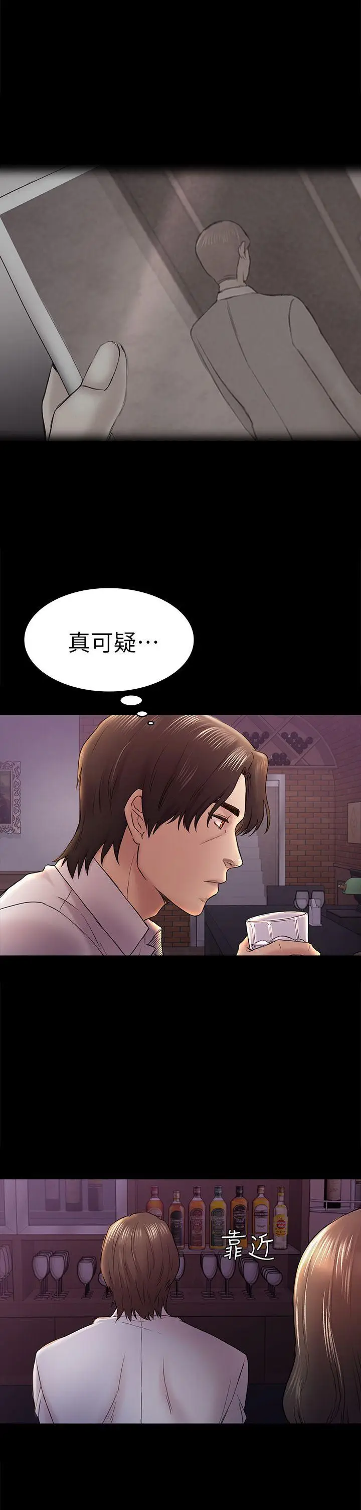 初恋陷阱[顶通]韩漫全集-第45話-代表的本性无删减无遮挡章节图片 