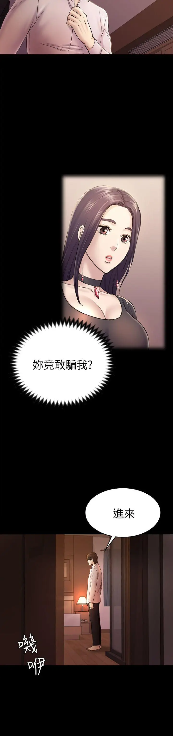 初恋陷阱[顶通]韩漫全集-第45話-代表的本性无删减无遮挡章节图片 