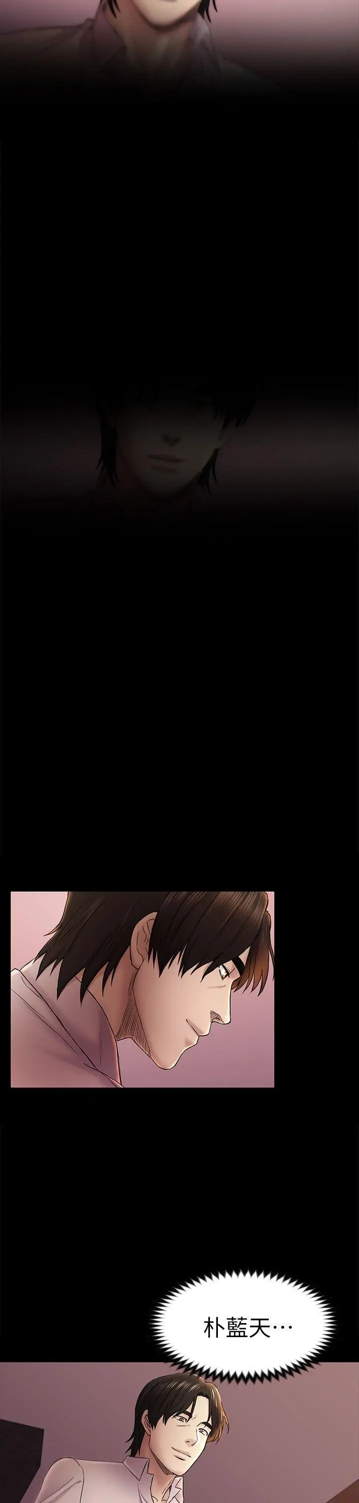 初恋陷阱[顶通]韩漫全集-第45話-代表的本性无删减无遮挡章节图片 