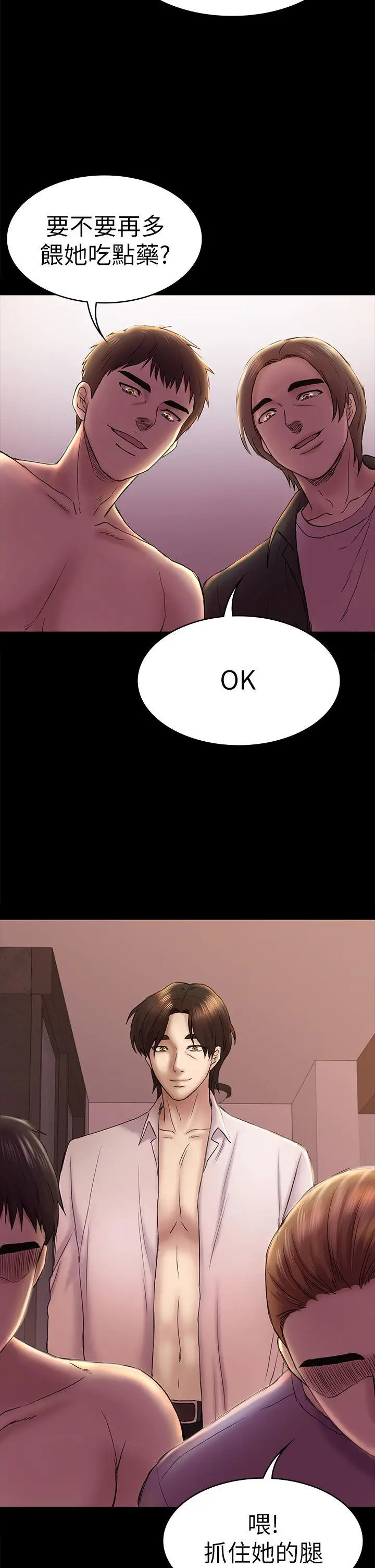 初恋陷阱[顶通]韩漫全集-第45話-代表的本性无删减无遮挡章节图片 